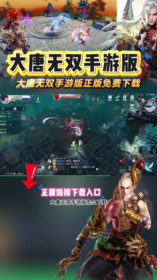 大唐无双2藏宝阁装备推荐 高性价比选择