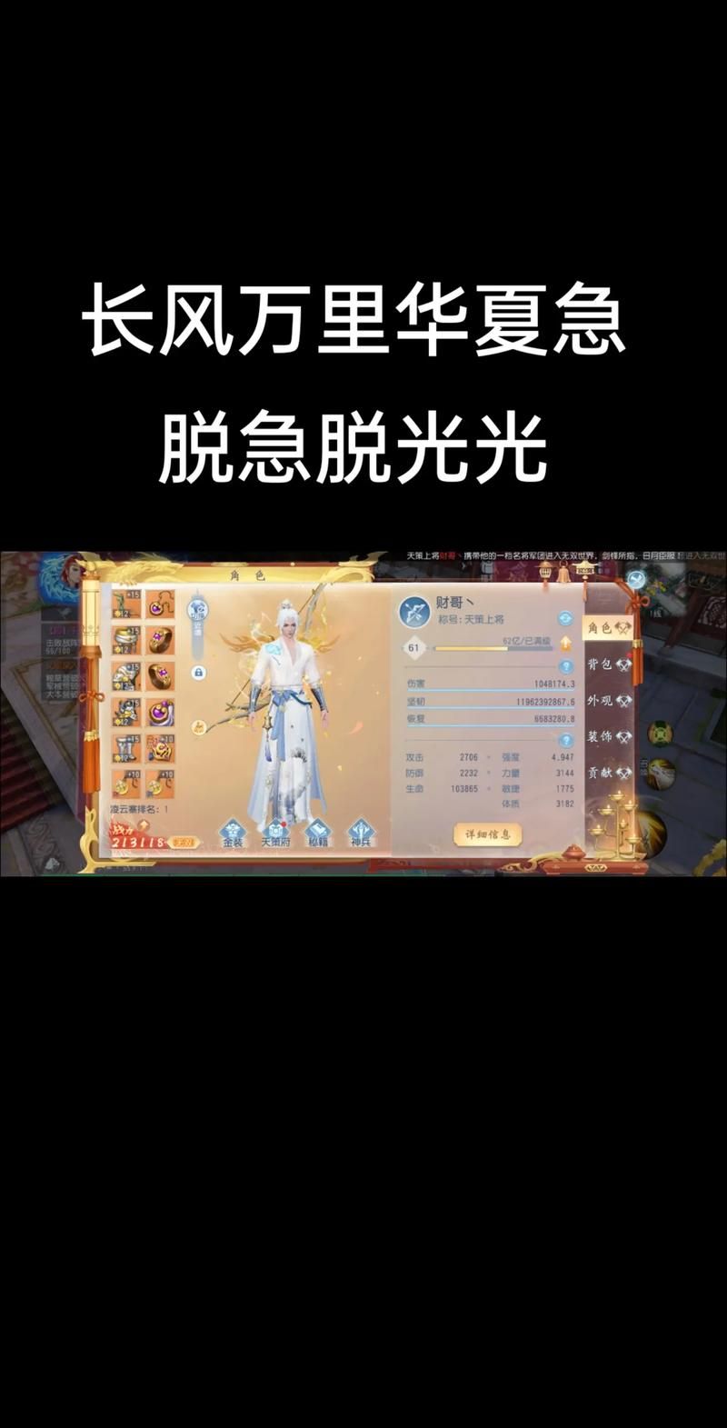 大唐无双2藏宝阁装备推荐 高性价比选择