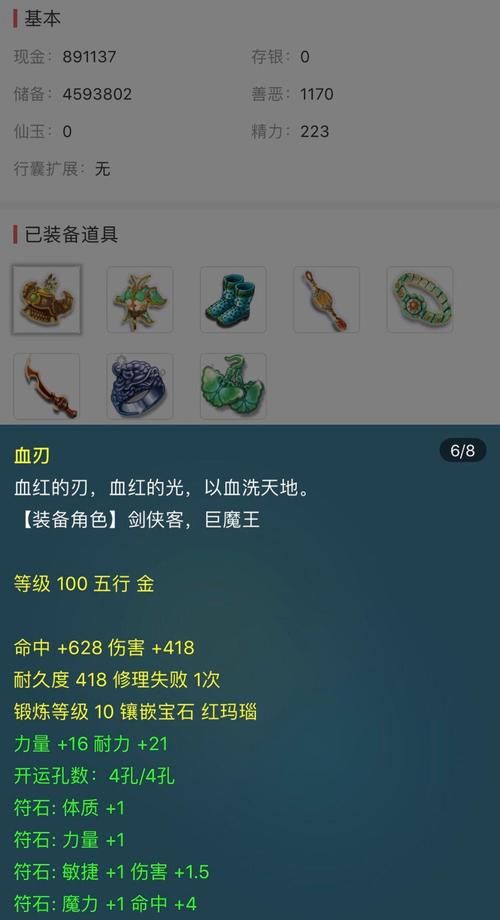 大唐无双2藏宝阁装备推荐 高性价比选择
