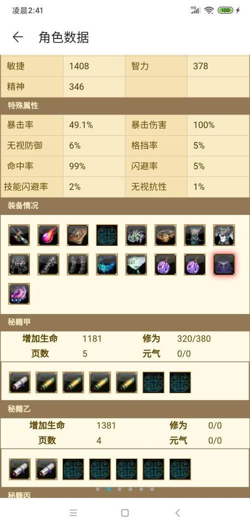 大唐无双2藏宝阁装备推荐 高性价比选择