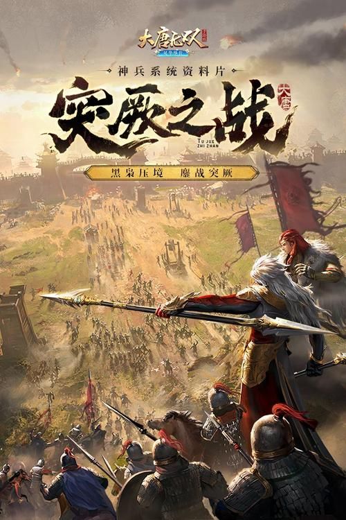 大唐无双冒险技巧解析 高手都在用的战斗秘诀