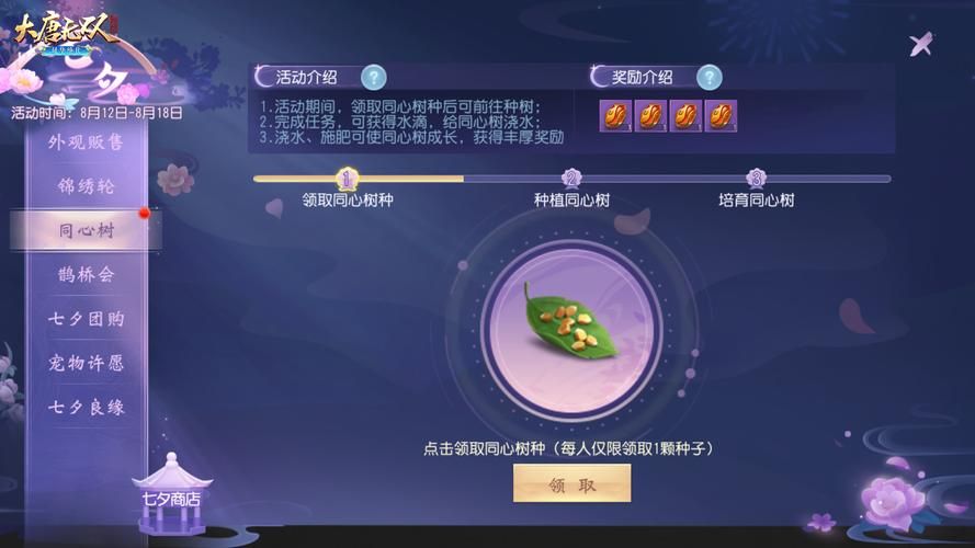 大唐无双新手礼包有哪些奖励 详细内容解析