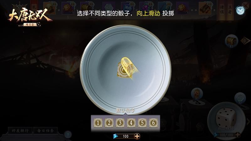 大唐无双新手礼包有哪些奖励 详细内容解析