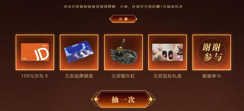 大唐无双新手礼包有哪些奖励 详细内容解析