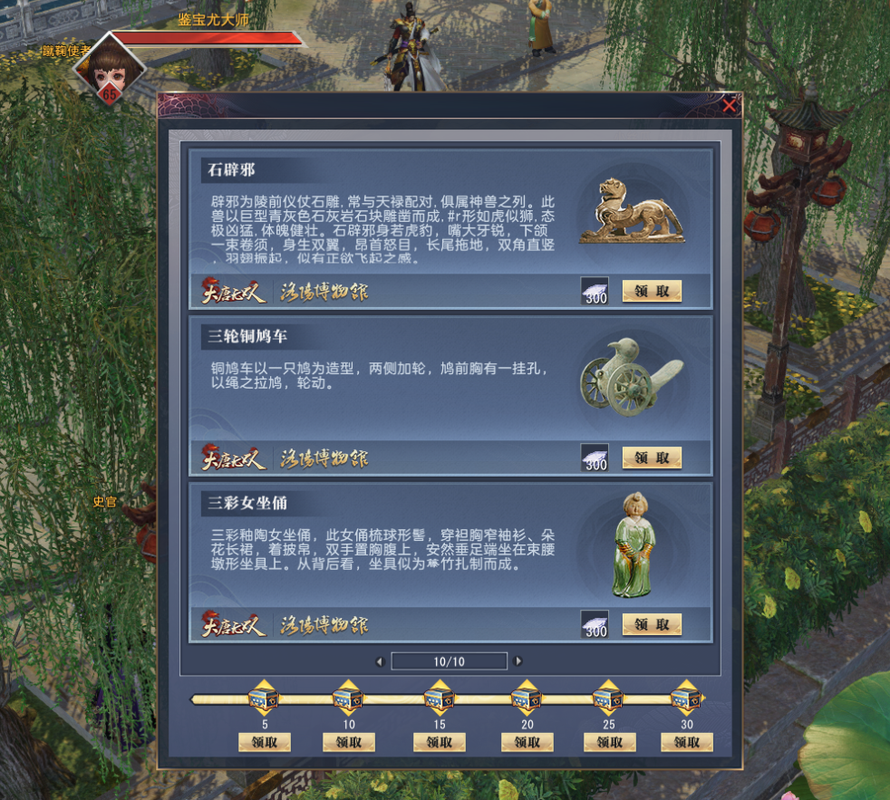 大唐无双新手礼包有哪些奖励 详细内容解析