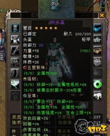 大唐无双武将技能效果实测 哪个武将最厉害