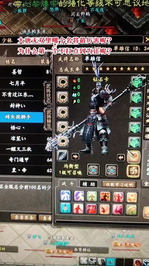 大唐无双武将技能效果实测 哪个武将最厉害