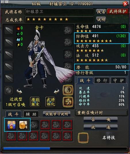 大唐无双轩辕禁卫副本表现 团队定位与实战技巧