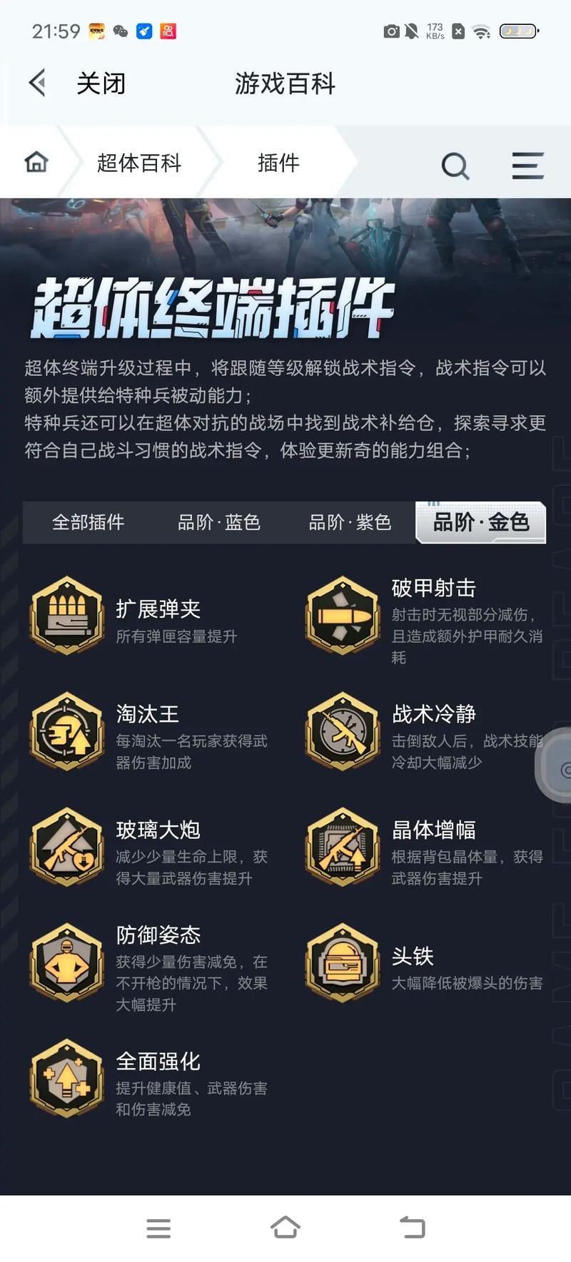 大型游戏必备插件排行榜哪款插件最适合你