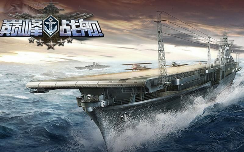 大型网络海战游戏画面对比 哪款更真实更震撼
