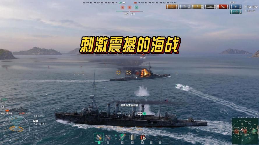 大型网络海战游戏画面对比 哪款更真实更震撼