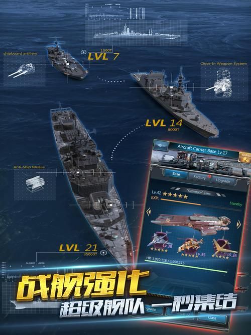 大型网络海战游戏画面对比 哪款更真实更震撼