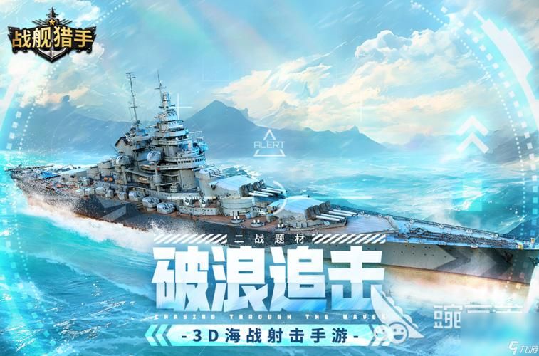 大型网络海战游戏画面对比 哪款更真实更震撼