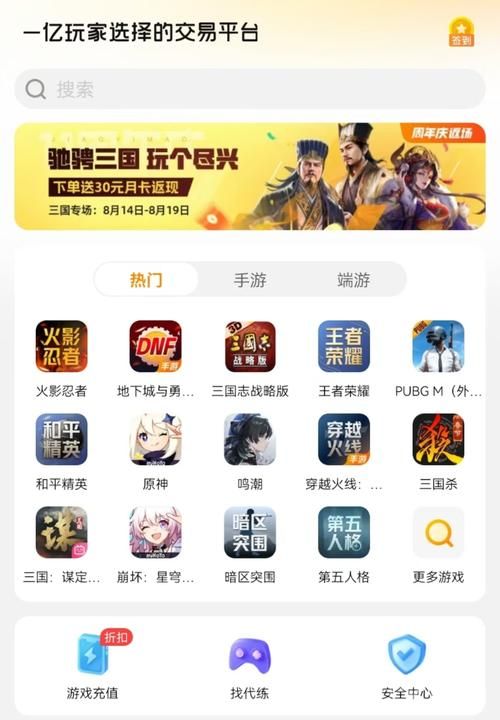 大型网络游戏网站评测 哪家游戏平台最靠谱