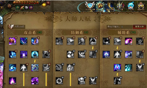 大天使之剑魔剑士技能加点 最强输出方案推荐