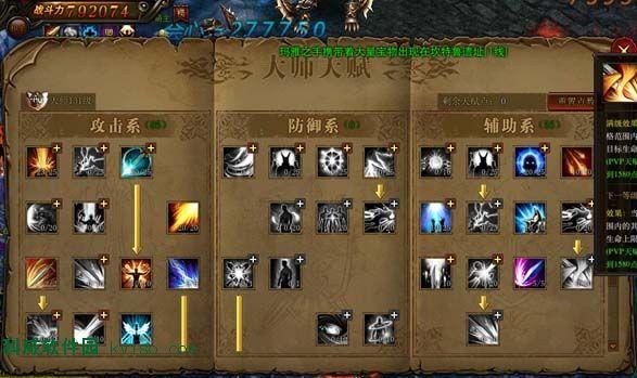 大天使之剑魔剑士技能加点 最强输出方案推荐