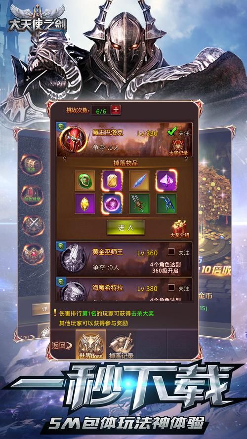 大天使之剑魔剑士技能加点 最强输出方案推荐