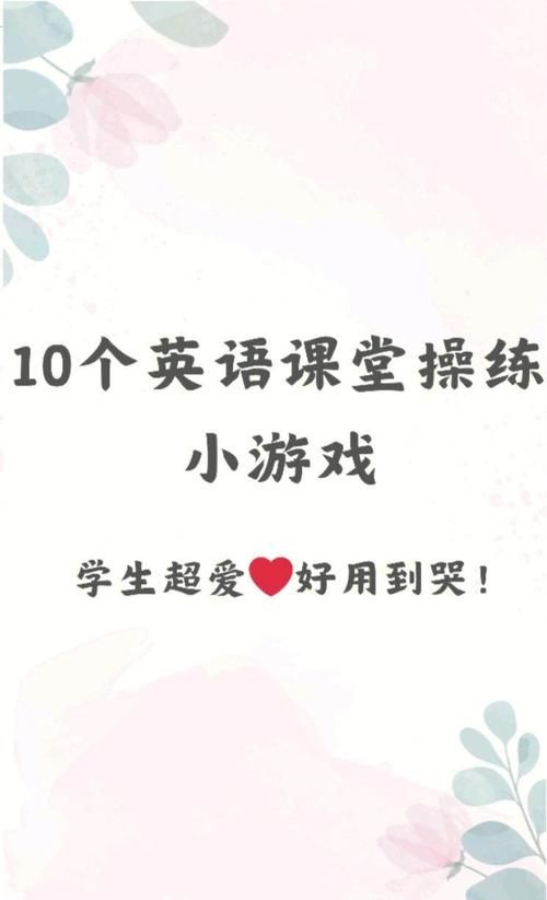 大学英语课堂游戏实践 活跃气氛还能提高成绩