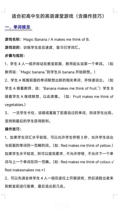 大学英语课堂游戏实践 活跃气氛还能提高成绩
