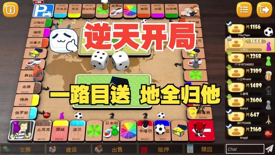 大富翁8隐藏人物怎么获得 详细解锁步骤一网打尽