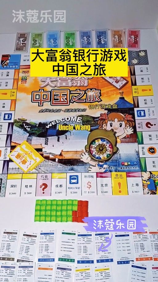 大富翁8隐藏人物怎么获得 详细解锁步骤一网打尽