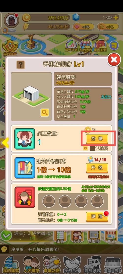 大富翁8隐藏人物怎么获得 详细解锁步骤一网打尽