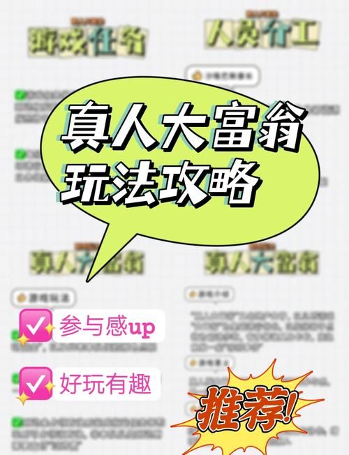 大富翁8隐藏人物怎么获得 详细解锁步骤一网打尽