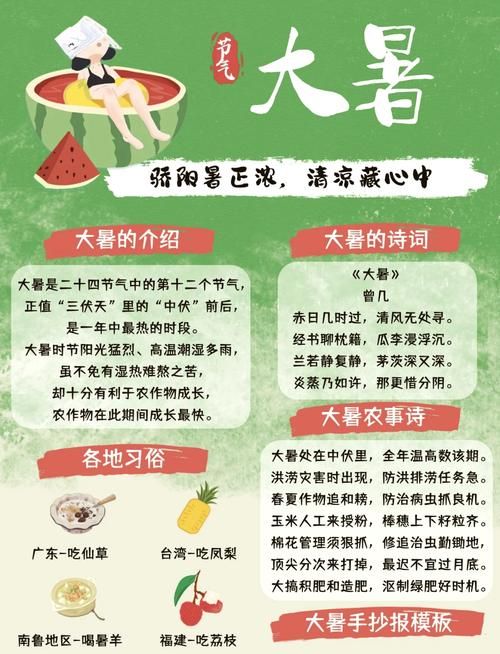 大暑时节物候特征有哪些这些变化你注意到了吗