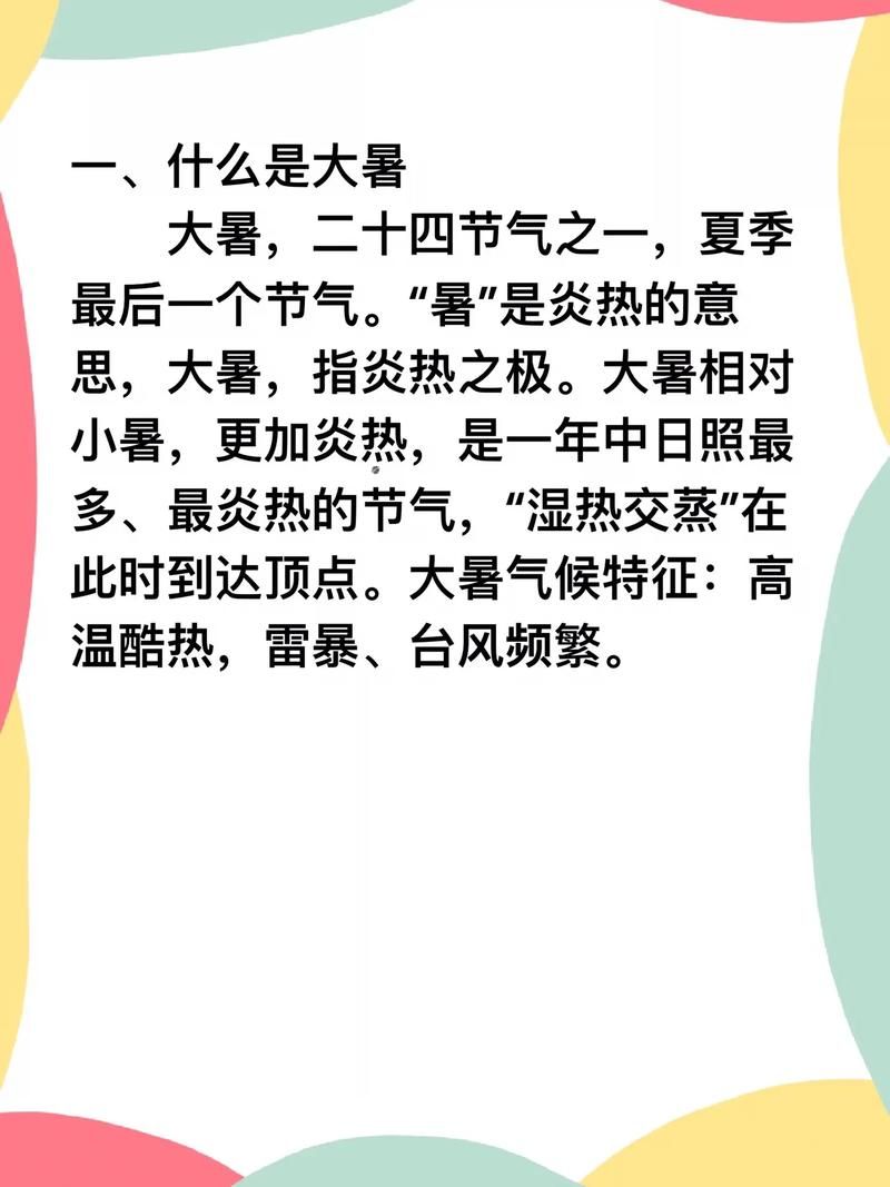 大暑时节物候特征有哪些这些变化你注意到了吗