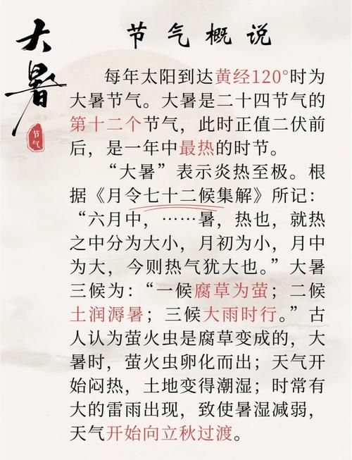 大暑时节物候特征有哪些这些变化你注意到了吗