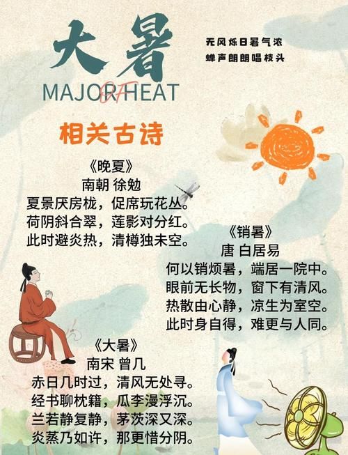大暑时节物候特征有哪些这些变化你注意到了吗