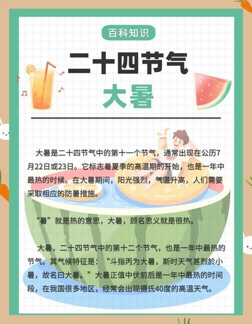 大暑时节物候特征有哪些这些变化你注意到了吗