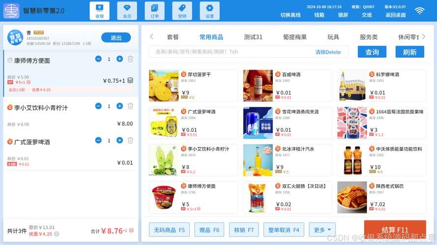 大洋超市收银系统有哪些功能 盘点最实用的收银功能