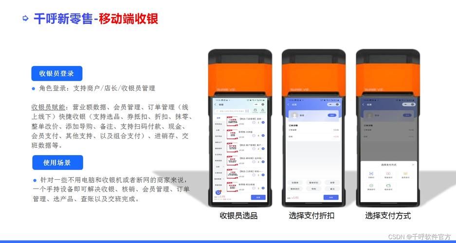 大洋超市收银系统有哪些功能 盘点最实用的收银功能