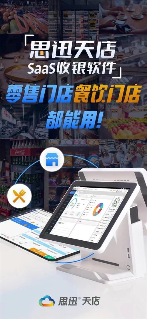 大洋超市收银系统有哪些功能 盘点最实用的收银功能