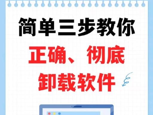 大脚插件怎么删除 简单几步教你彻底卸载
