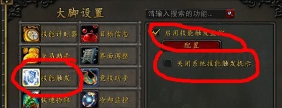 大脚插件怎么删除 简单几步教你彻底卸载