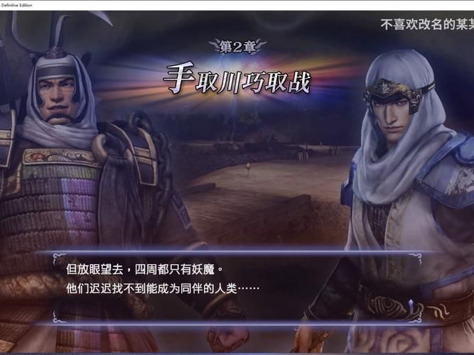 大蛇无双2全人物图鉴 所有角色技能一览