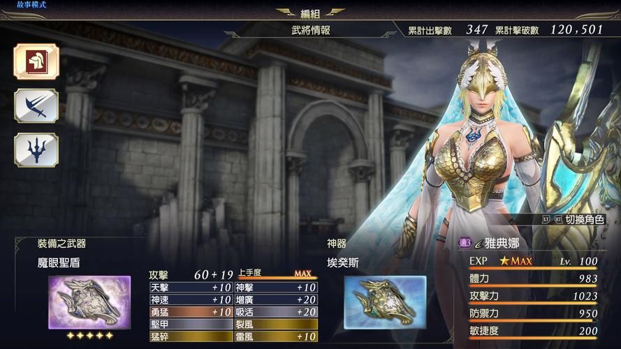 大蛇无双2全人物图鉴 所有角色技能一览