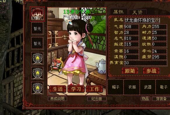 大话2无忧序列号怎么领取最新激活码方法分享
