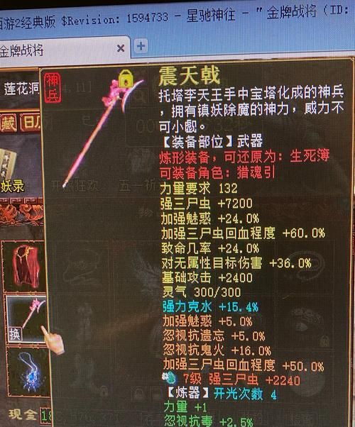 大话2无忧序列号怎么领取最新激活码方法分享
