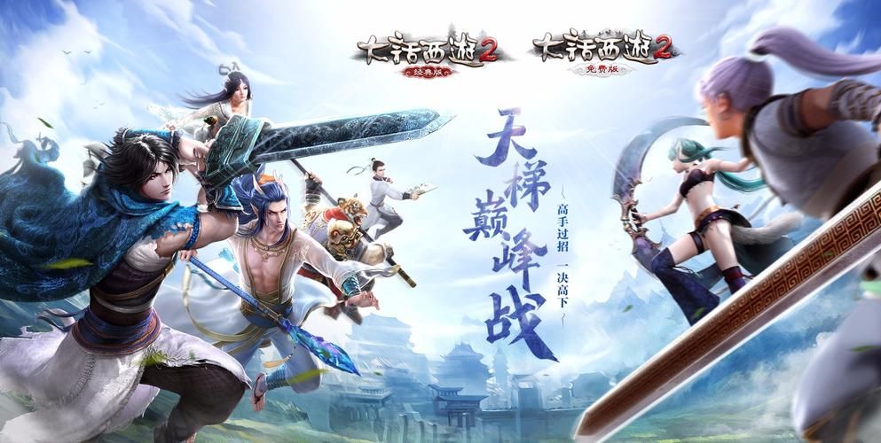 大话2无忧序列号怎么领取最新激活码方法分享