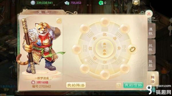 大话手游科举答题题库 最新题目答案大全