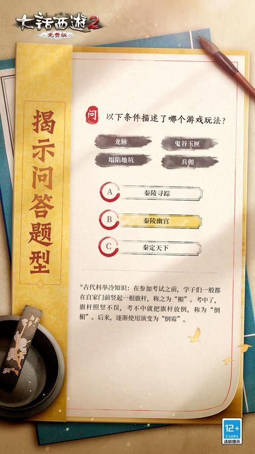 大话手游科举答题题库 最新题目答案大全