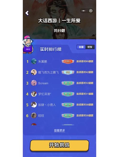 大话手游科举答题题库 最新题目答案大全