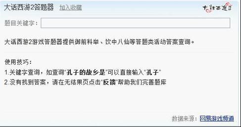 大话手游科举答题题库 最新题目答案大全
