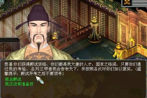 大话手游科举答题题库 最新题目答案大全