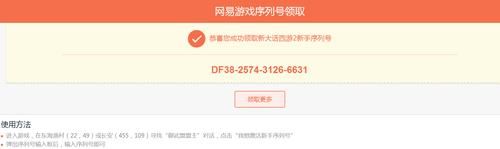 大话老朋友序列号查询方法 一键快速查找技巧