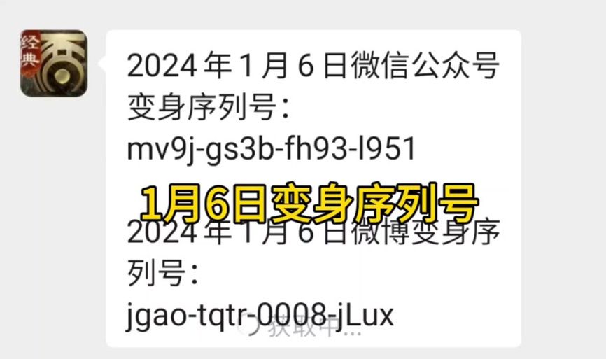 大话老朋友序列号查询方法 一键快速查找技巧