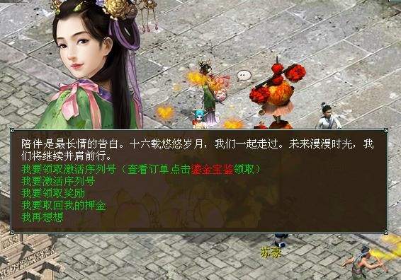 大话老朋友序列号查询方法 一键快速查找技巧